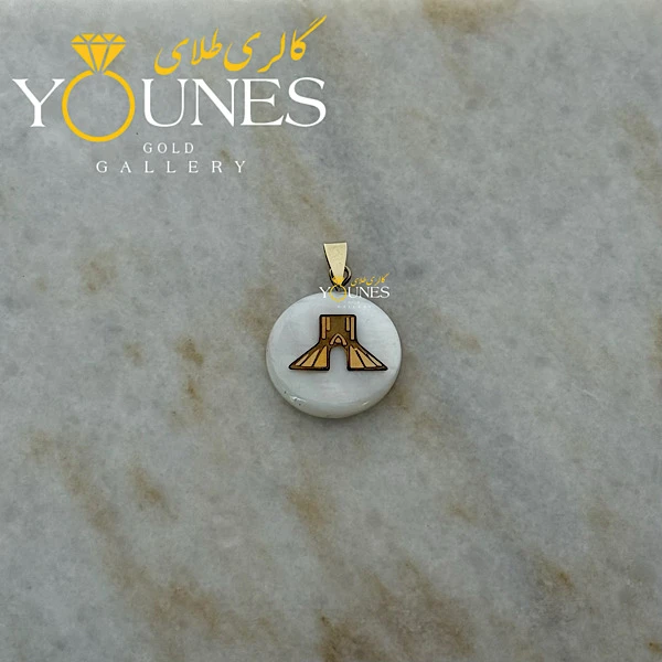 آویز طلا حکاکی سنگ صدف برج آزادی کوچک